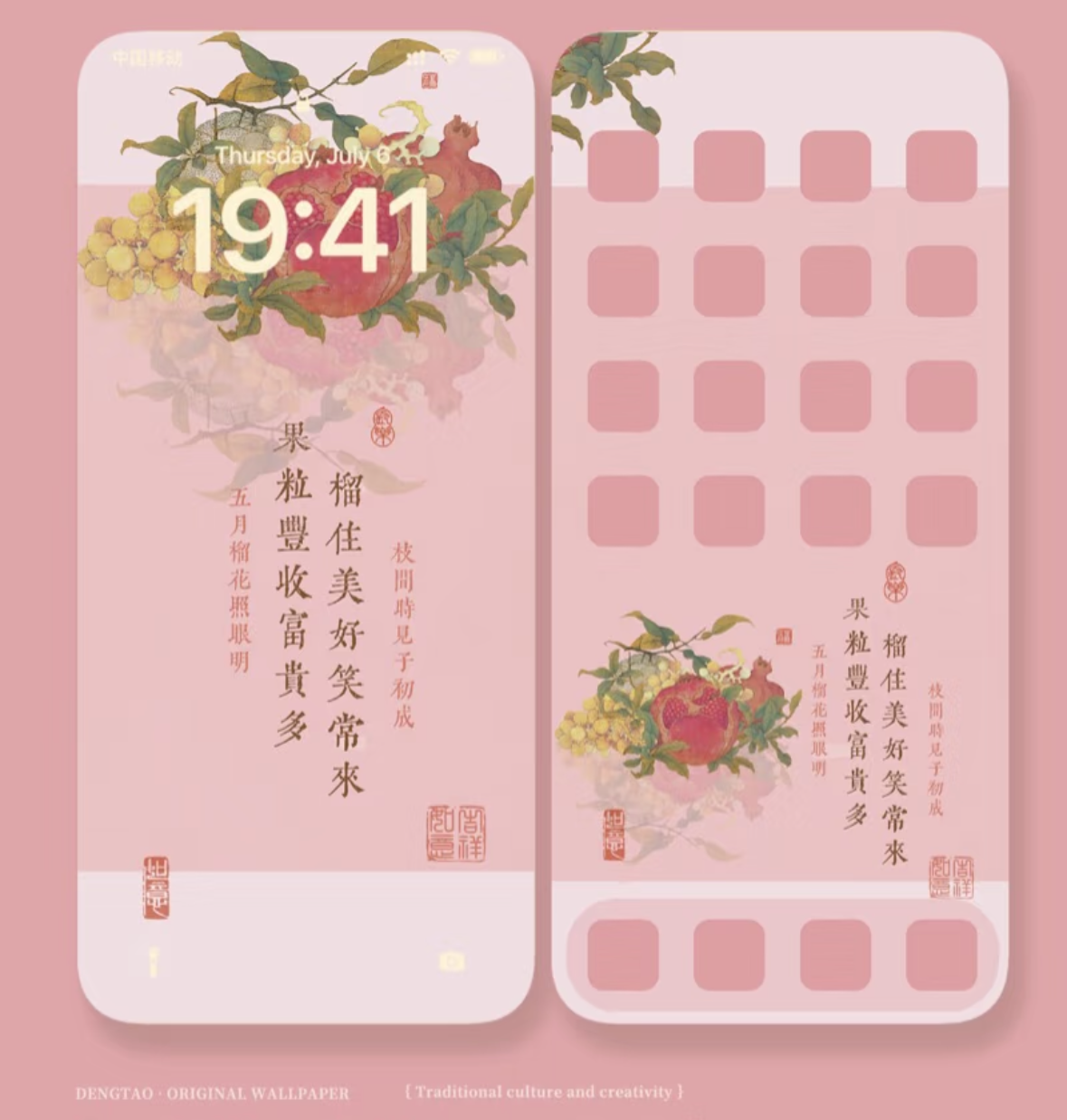 Lucky Wallpaper for Fire-Element Types – Boost Wealth, Exam Success & Romance (Mobile & Tablet Use)
